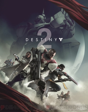 『Destiny 2』