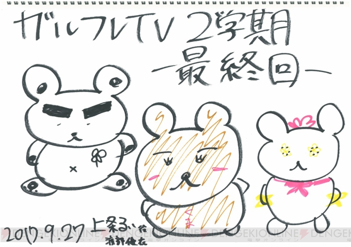 【ガルフレTV】日高里菜さんらが総選挙結果＆クマさん作りに大騒ぎ。笑いあり、涙ありの最終回レポ