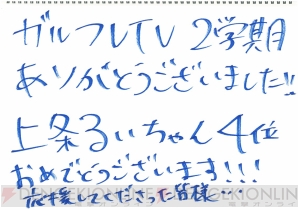 『ガールフレンド（仮）＆（♪）』