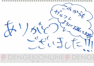 【ガルフレTV】日高里菜さんらが総選挙結果＆クマさん作りに大騒ぎ。笑いあり、涙ありの最終回レポ