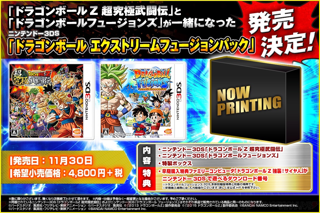 ドラゴンボール改 アルティメット武闘伝 究極闘書 DS 攻略本セット ガイド ドラゴンボール改 アルティメット武闘伝 NDS版 究極闘書