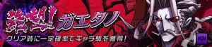 『逆転オセロニア』レアS“アンデッドハンター・モリー”がプレミアムガチャに登場