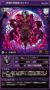 『逆転オセロニア』レアS“アンデッドハンター・モリー”がプレミアムガチャに登場