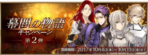 Fgo ガウェインの幕間の物語が開放 トリスタンやベディヴィエールの宝具が強化 電撃オンライン