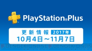 “PlayStation Plus”