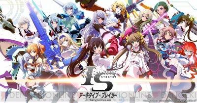 Is 公式外伝ゲーム アーキタイプ ブレイカー の事前登録受付がスタート 電撃オンライン