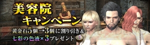 『DDON』“初代王の兜”などを入手できるエピタフロード“第4区画：水路”が配信