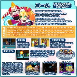 『マイティガンヴォルト バースト』新DLCで『Mighty No.9』のコールと『ガンヴォルト』のシアンが登場