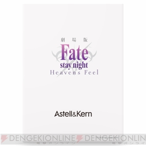 『Fate/stay night［Heaven’s Feel］』