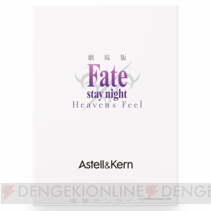 『Fate/stay night HF』×“Astell＆Kern”コラボプレーヤーのパッケージ公開