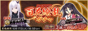 『天華百剣 -斬-』新イベントが本日より開始。新巫剣“千子村正”なども登場