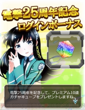 『魔法科高校の劣等生 スクールマギクスバトル』