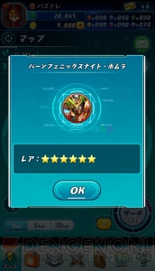 『パズドラレーダー』新要素“対戦モード”が10月12日に実装