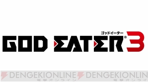 『GOD EATER 3（ゴッドイーター3）』