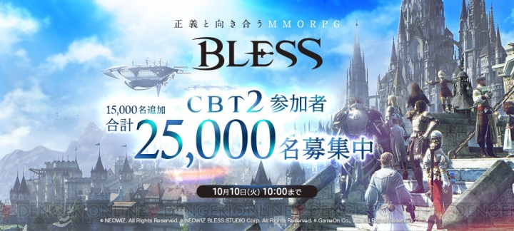 MMORPG『BLESS』は陣営により異なる物語が展開。CBT2の参加枠は25,000名に拡大
