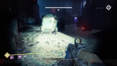 Destiny 2 体験記第3回ではポンコツ初心者ガーディアンがストーリークリア そしてその先に 電撃playstation