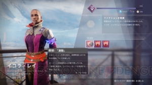 『Destiny 2』体験記第3回ではポンコツ初心者ガーディアンがストーリークリア!?　そしてその先に……