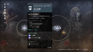 『Destiny 2』体験記第3回ではポンコツ初心者ガーディアンがストーリークリア!?　そしてその先に……