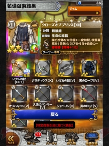 【FFRK名場面】ひとりに任せておけばOK？ ドジっ子な白の塔のボス・ミノタウロス