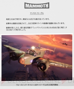 『GTAオンライン』敵対モード“エア・キャプチャー”や航空機“マンモス モーグル”が配信