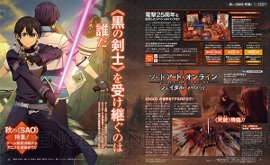 【電撃PS】『SAO フェイタル・バレット』ユウキとストレアが“GGO”へ。魅力的なイベントCGを多数公開