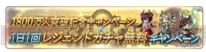 『グラブル』AP・BP半減や無料ガチャキャンペーンなどが10月10日から実施