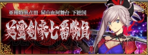 『FGO』亜種特異点IIIに登場するサーヴァント“アサシン・パライソ”のイラストなどが公開