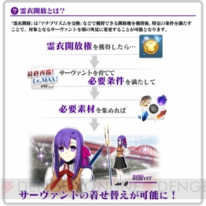 『FGO』パールヴァティーがピックアップ召喚に。クラスはランサーで霊衣も開放できる