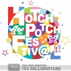 “THE IDOLM＠STER 765 MILLIONSTARS HOTCHPOTCH FESTIV＠L!!”