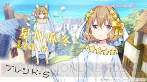 『きららファンタジア』に『ブレンド・S』が参加決定。登場キャラを紹介したCMも公開