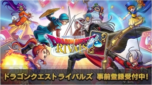 『DQライバルズ』事前登録スタート。『XI』のカミュとマルティナが新たに参戦