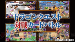 『DQライバルズ』事前登録スタート。『XI』のカミュとマルティナが新たに参戦