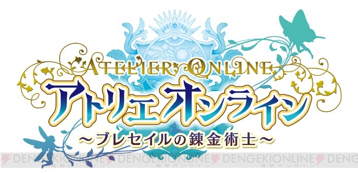 『アトリエ オンライン』ペパーミント（声優：吉岡麻耶）など新たな登場キャラを紹介