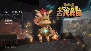 『KNACK ふたりの英雄と古代兵団』協力プレイを楽しめる無料体験版が配信中