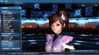 『ファンタシースターオンライン2』