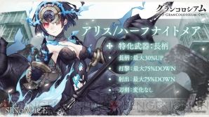 『SINoALICE（シノアリス）』