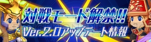 『パズドラレーダー』対戦モードなどが実装されるアップデート情報が公開