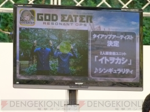 “『GOD EATER』＆『CODE VEIN』スペシャルステージ”