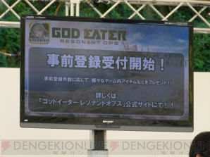 “『GOD EATER』＆『CODE VEIN』スペシャルステージ”