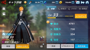 『BLEACH』の世界を遊びつくせる『LINE BLEACH ‐PARADISE LOST‐』レビュー