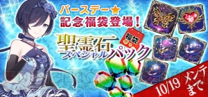 『ゴ魔乙』×『リゼロ』フェルトやペテルギウスと使い魔契約できるイベント開催