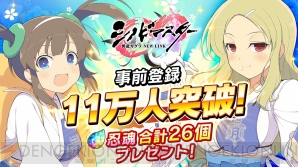 『シノビマスター 閃乱カグラ NEW LINK』