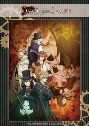 “Code：Realize CAFE”メニュー公開