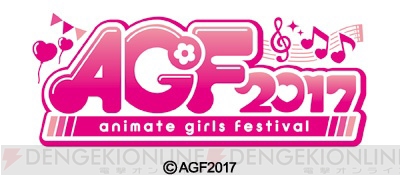 『オトメ勇者』『イナイレ アレスの天秤』グッズが登場！ AGF2017レベルファイブ出展情報