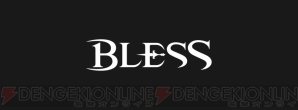 『BLESS（ブレス）』