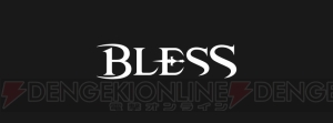 MMORPG『BLESS（ブレス）』に登場する種族・ハビヒッツやループスなどを紹介