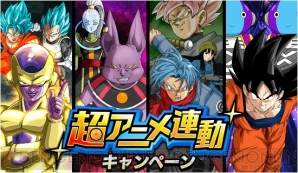 ドラゴンボールz ドッカンバトル 孫悟空 身勝手の極意 兆 がフェスに登場 電撃オンライン