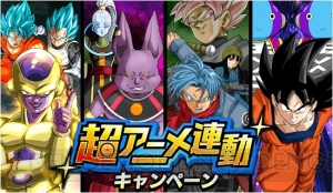 『ドラゴンボールZ ドッカンバトル』孫悟空（身勝手の極意“兆”）がフェスに登場