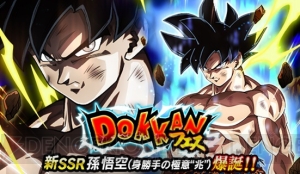 『ドラゴンボールZ ドッカンバトル』孫悟空（身勝手の極意“兆”）がフェスに登場