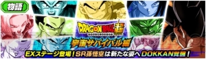 『ドラゴンボールZ ドッカンバトル』孫悟空（身勝手の極意“兆”）がフェスに登場